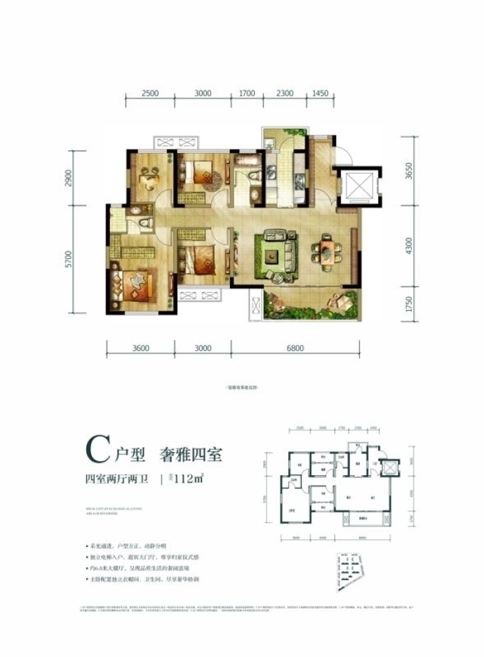 交大·紫悦府--建面 112m²