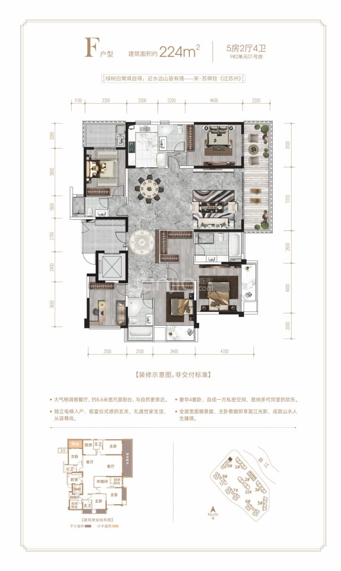 盛邦滨江府--建面 224m²