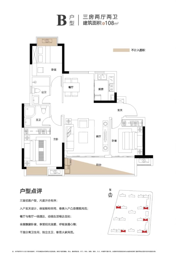 文鼎观澜--建面 108m²