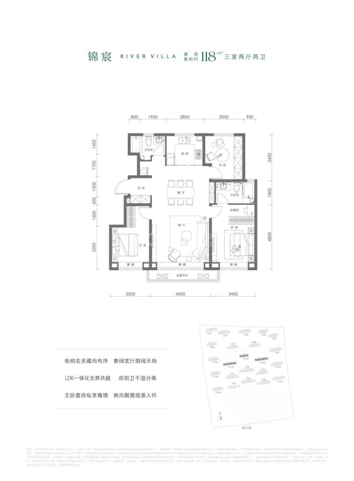 绿城锦云水岸--建面 118m²