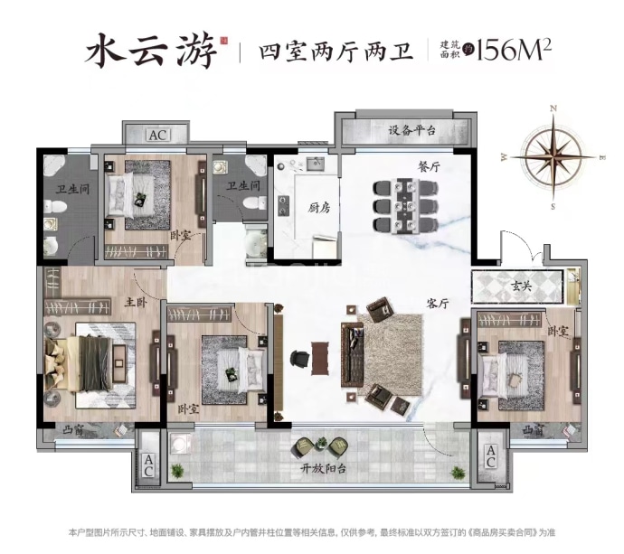 任兴丰安雅苑--建面 156m²