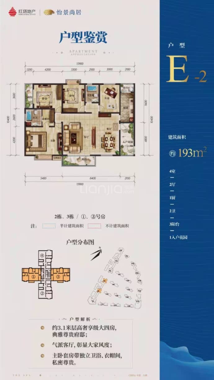 怡景尚居--建面 193m²