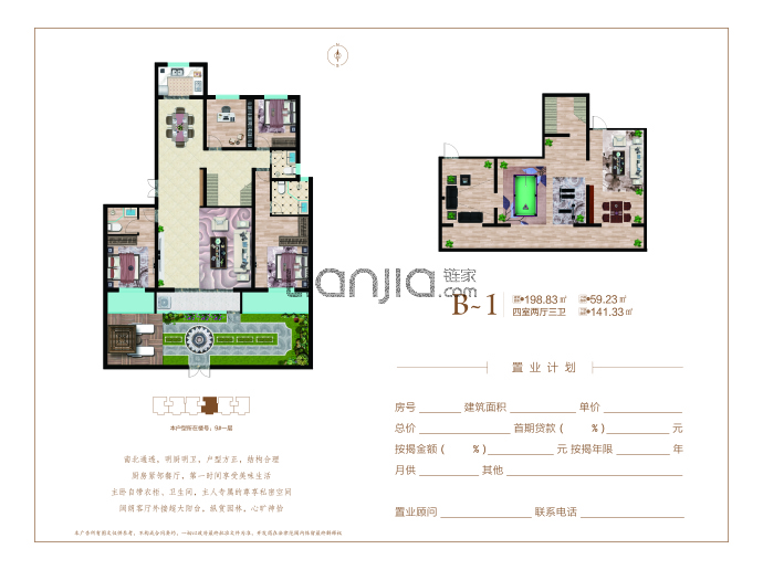 宏屹上院--建面 198.83m²