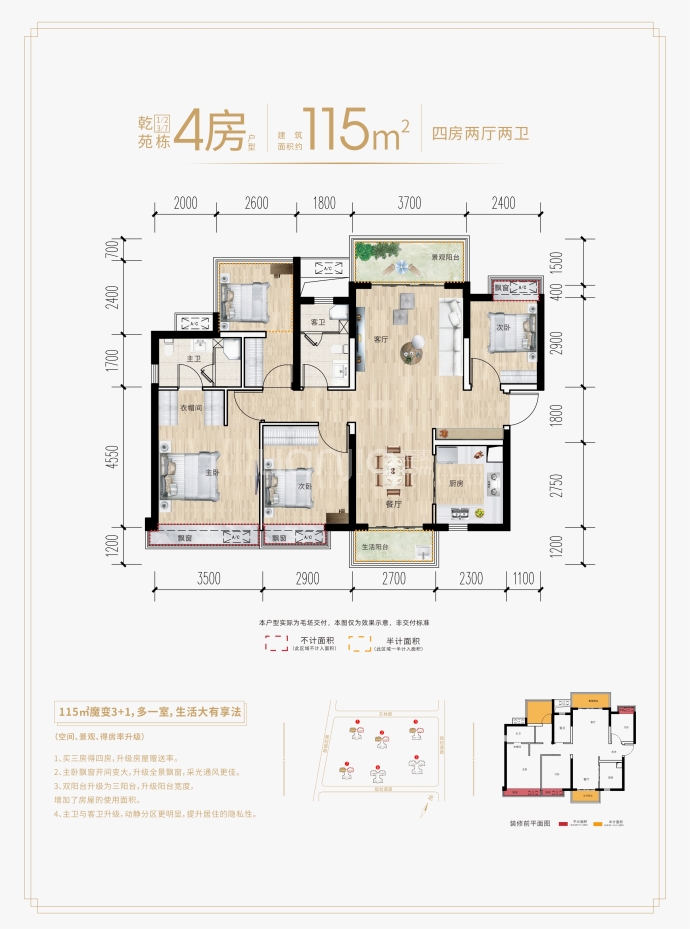 【华润万象府_兰州华润万象府楼盘】房价,户型,开盘时间详情-兰州贝壳