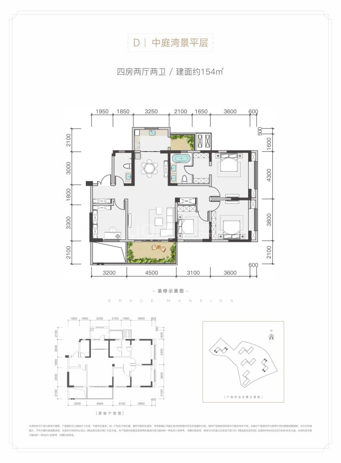 丽雅江宸--建面 154m²