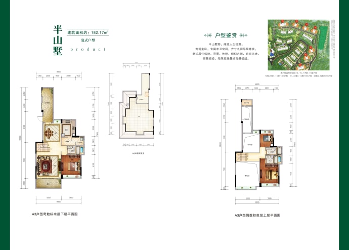 星河丹堤N区--建面 182.17m²