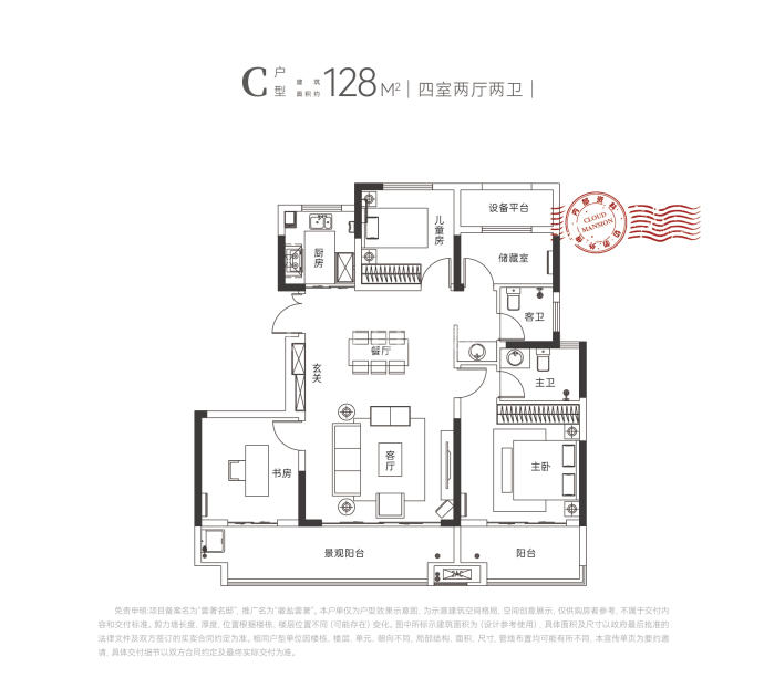 安徽城更徽盐雲著--建面 128m²