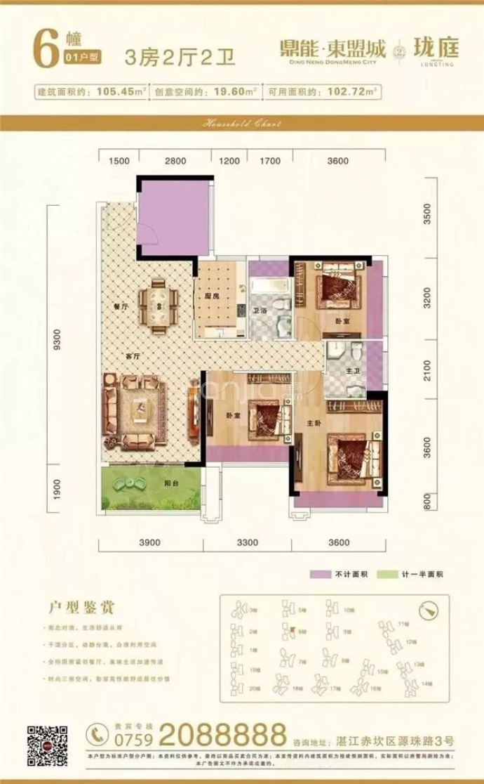 鼎能·东盟城二期--建面 105.45m²