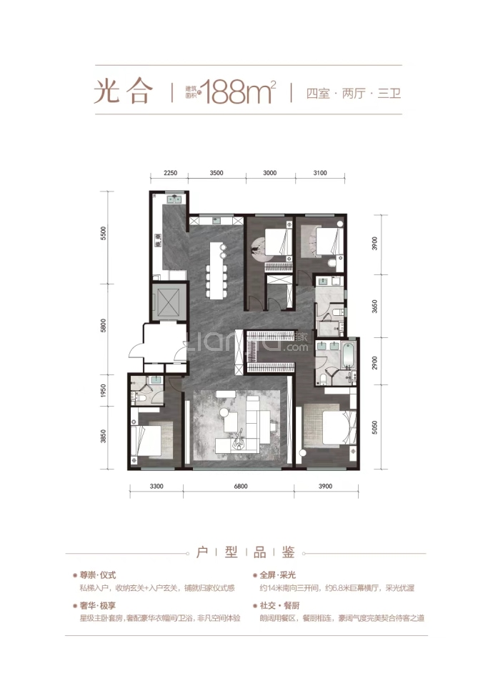 翡翠书院--建面 188m²