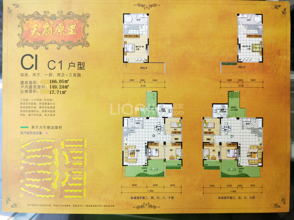 【西财学府尚郡_上海西财学府尚郡楼盘】零居室户型图|6室2厅1厨2卫建