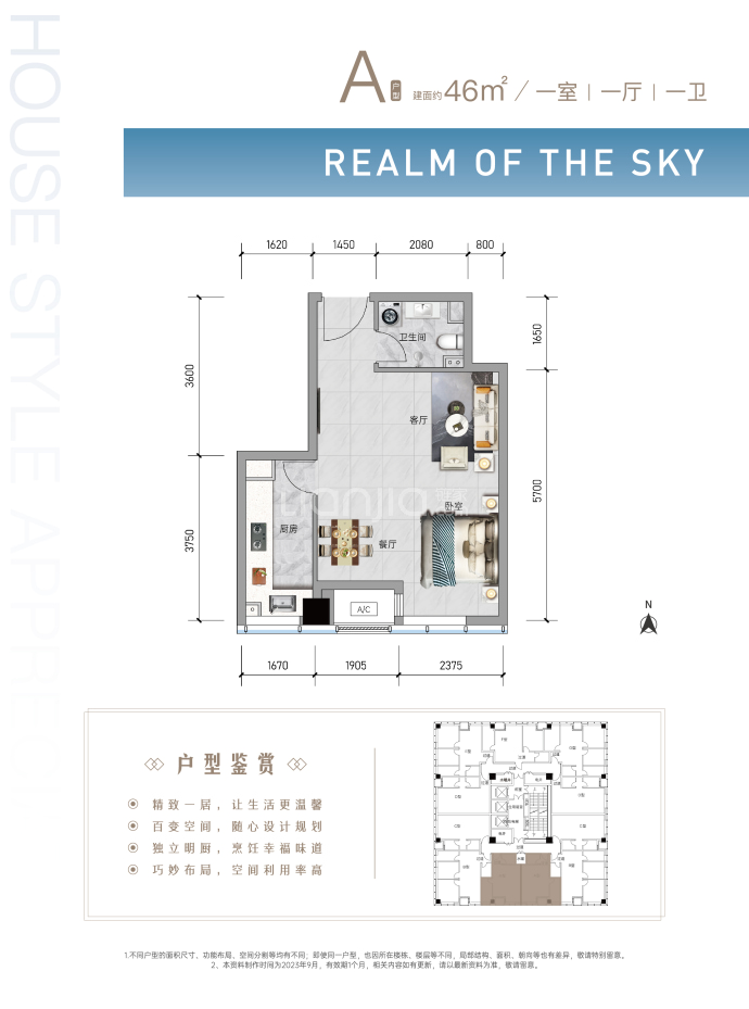 天空之境--建面 86m²