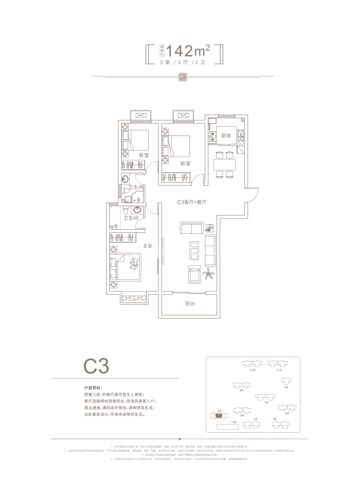 美伦骊园--建面 142m²