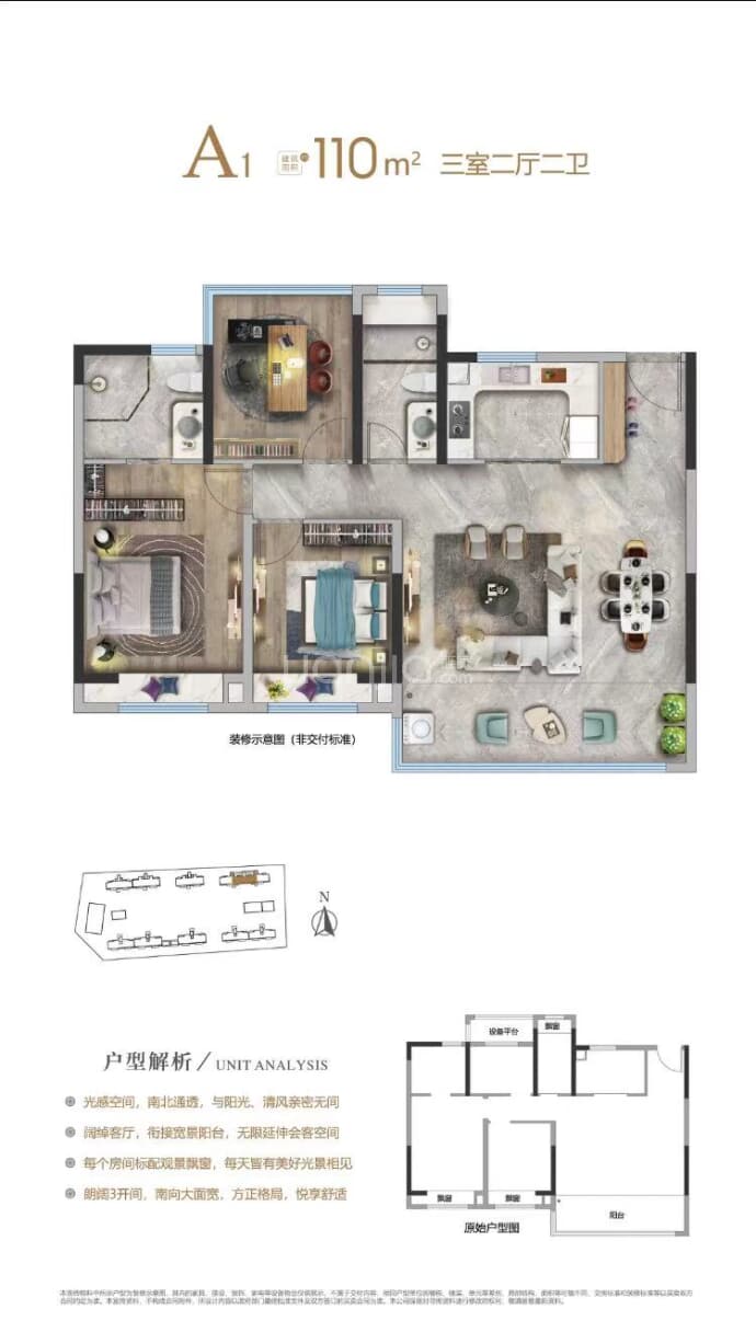 正太汇水兰庭--建面 110m²