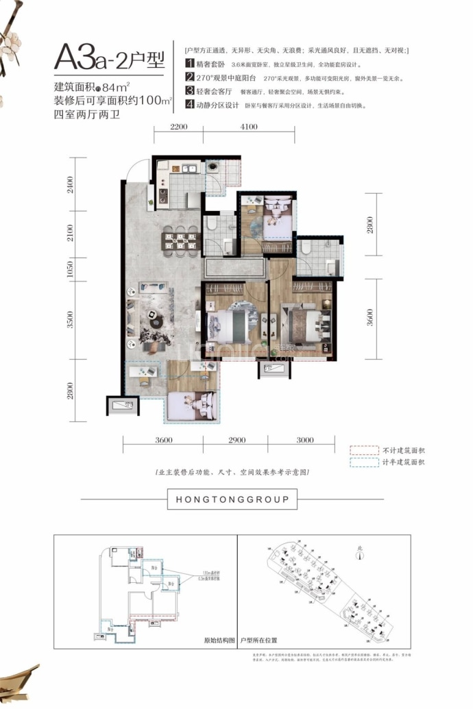 鸿通清华苑--建面 84m²