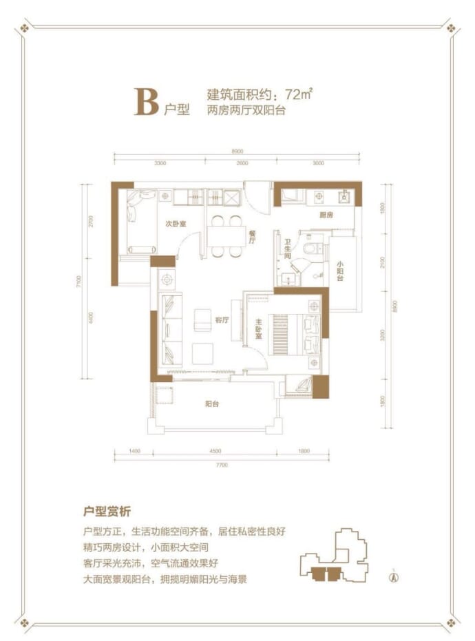 荣昱·月亮湾--建面 72m²