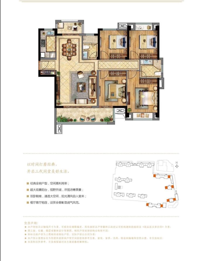 源昌中央公园--建面 130m²