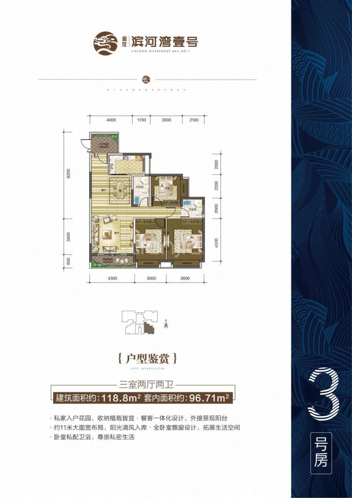 金龙滨河湾壹号--建面 118.8m²