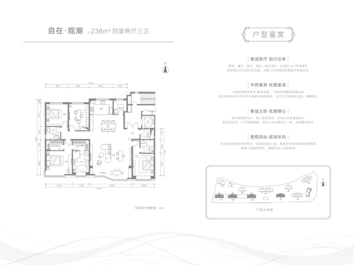 晋阳金茂府--建面 238m²