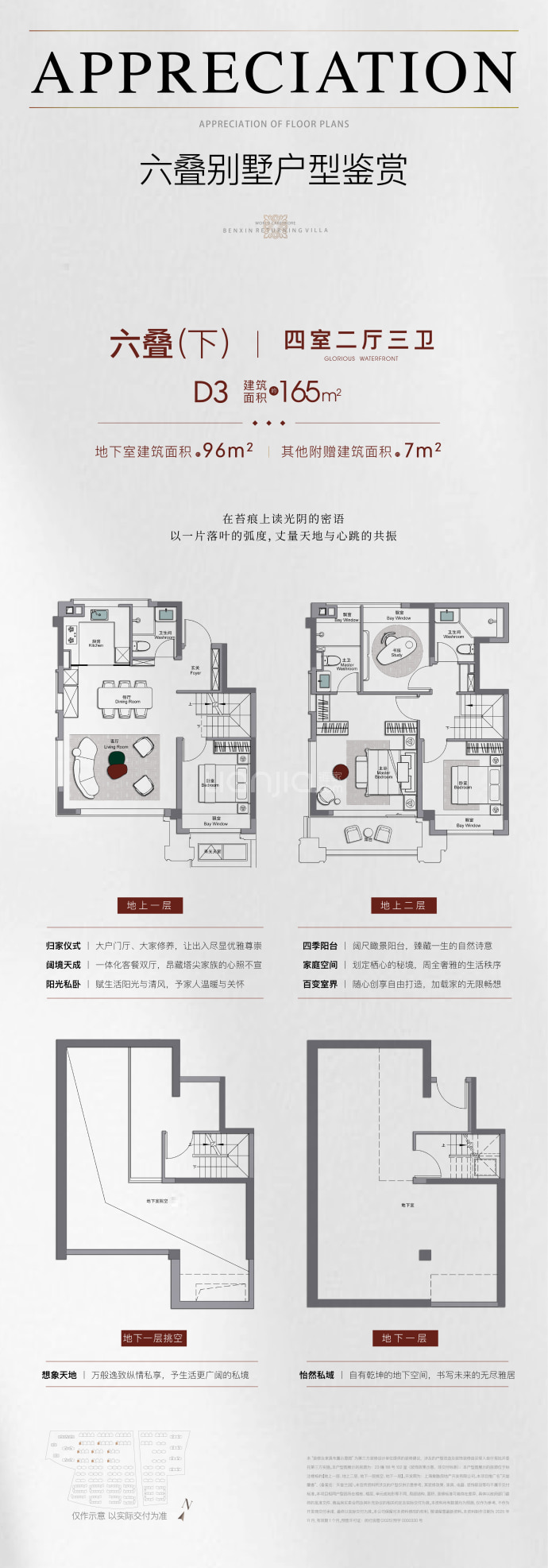 象屿·天誉蘭香--建面 165m²
