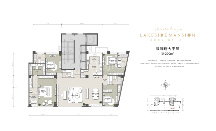 世园菁英汇--建面 290m²