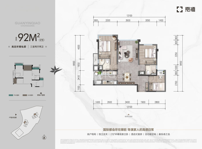 联发观音桥--建面 92m²