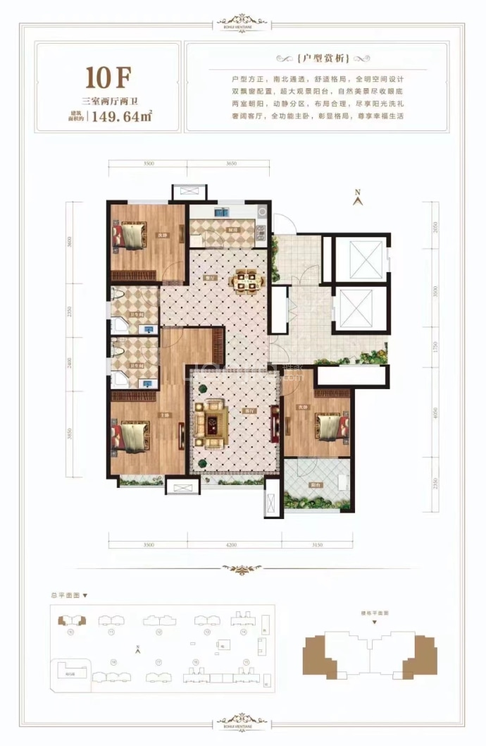 博辉▪万象城--建面 149.64m²