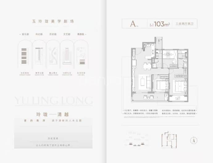 万科玉玲珑--建面 103m²