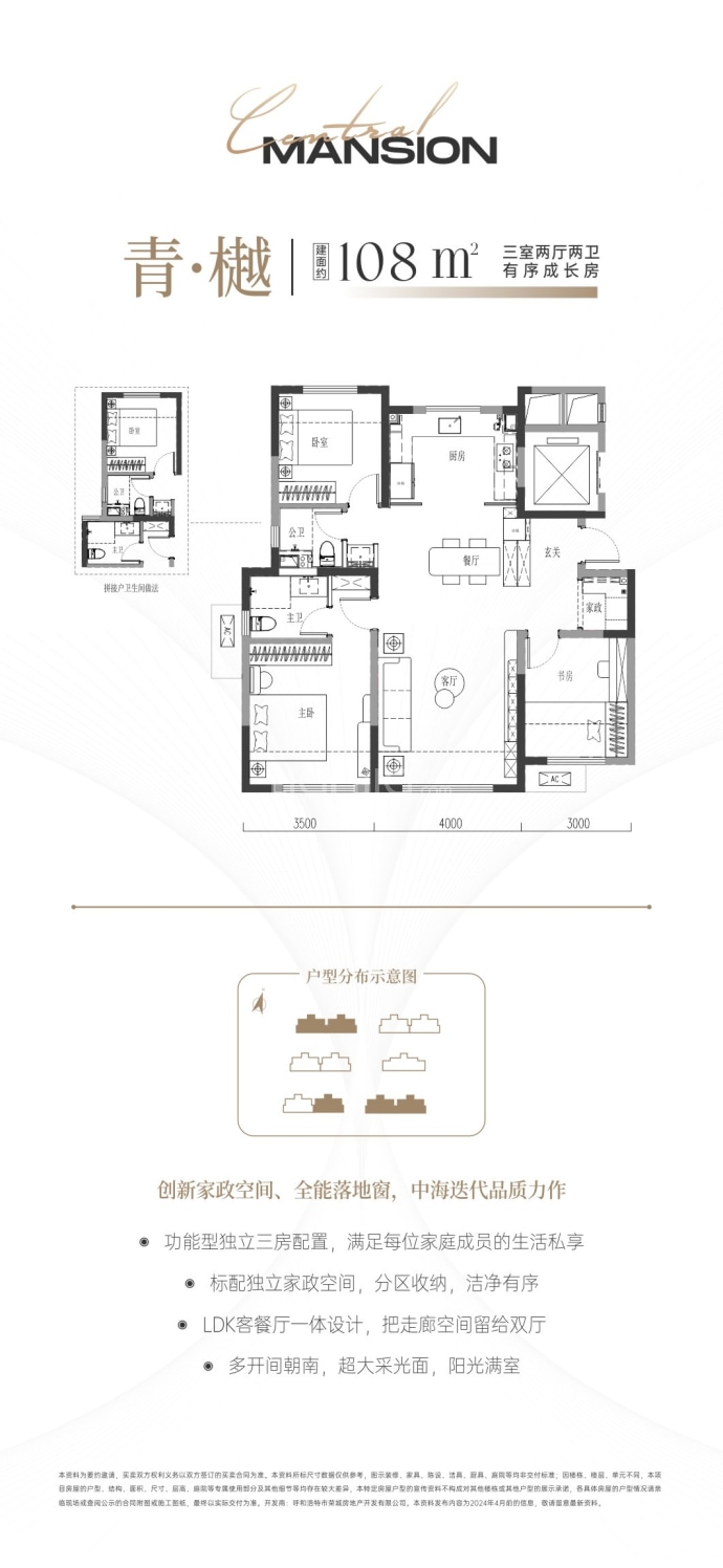 中海九樾--建面 108m²