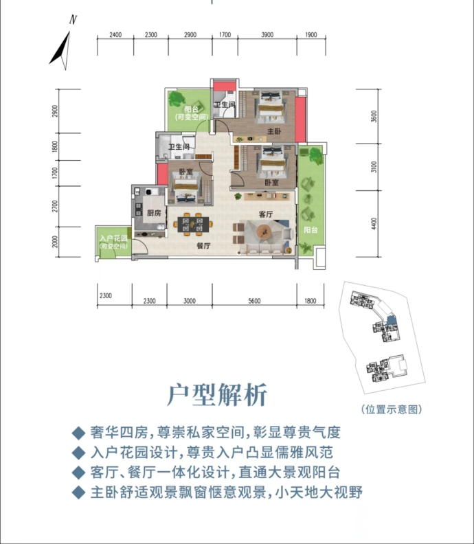 明汇华府--建面 134m²