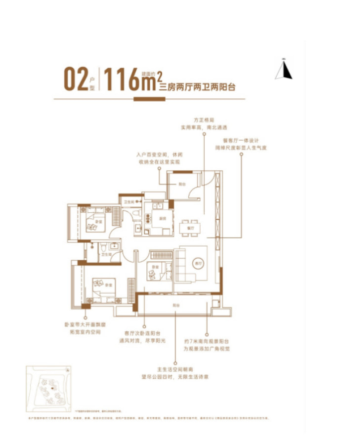 星河·盛世锦城--建面 116m²