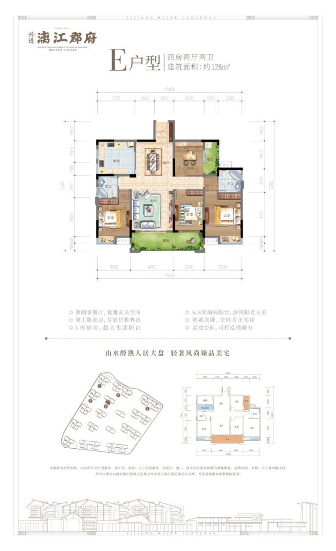 兴进·漓江郡府--建面 128m²