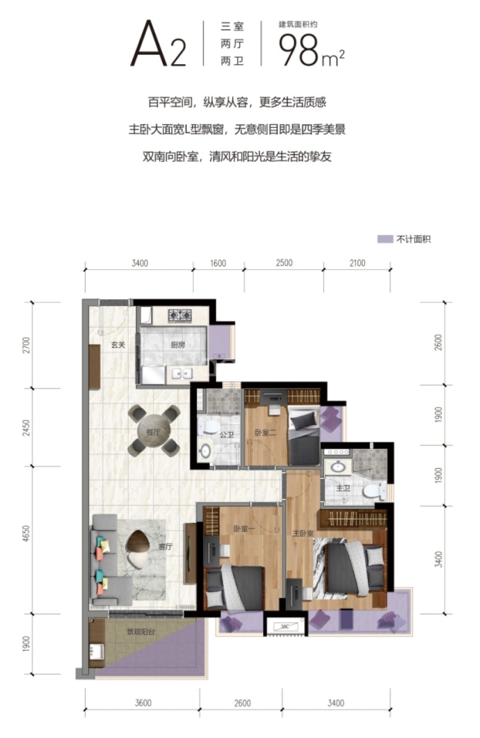 三正·鹏程上花园--建面 98m²