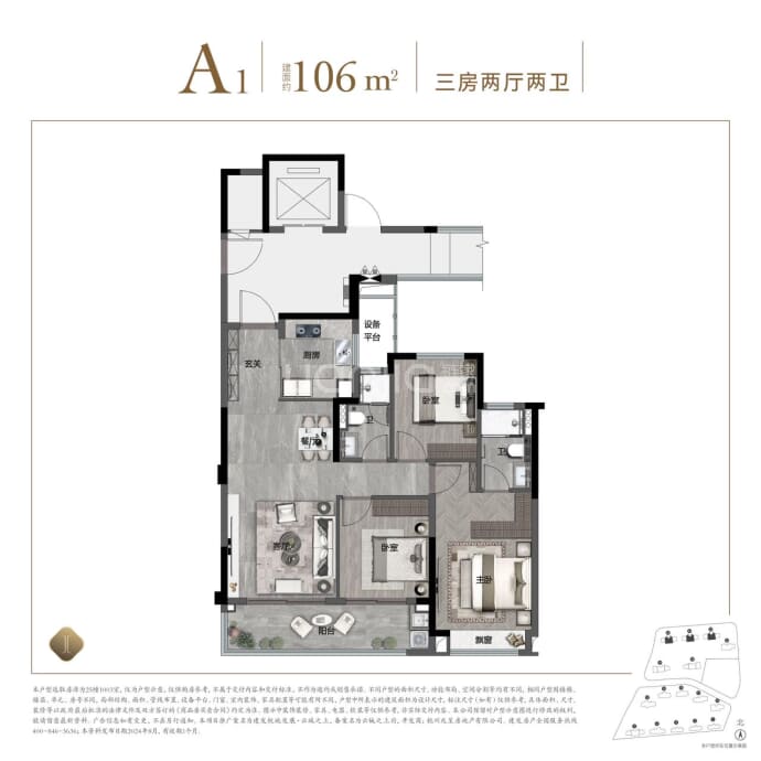 建发杭地发展云城之上--建面 106m²