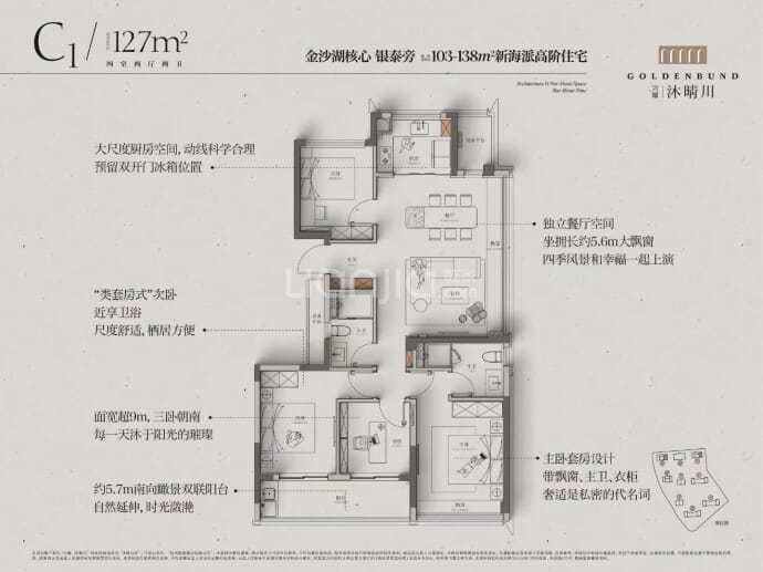 沐晴川府--建面 127m²