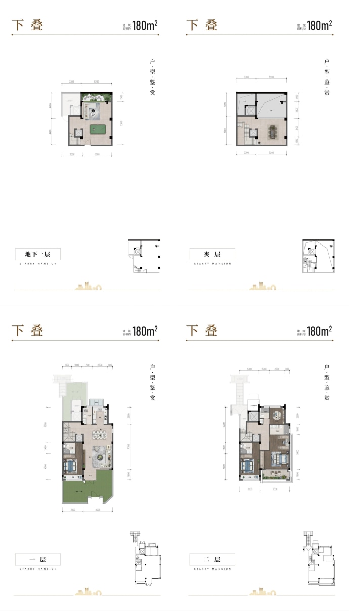 星瀚府--建面 180m²