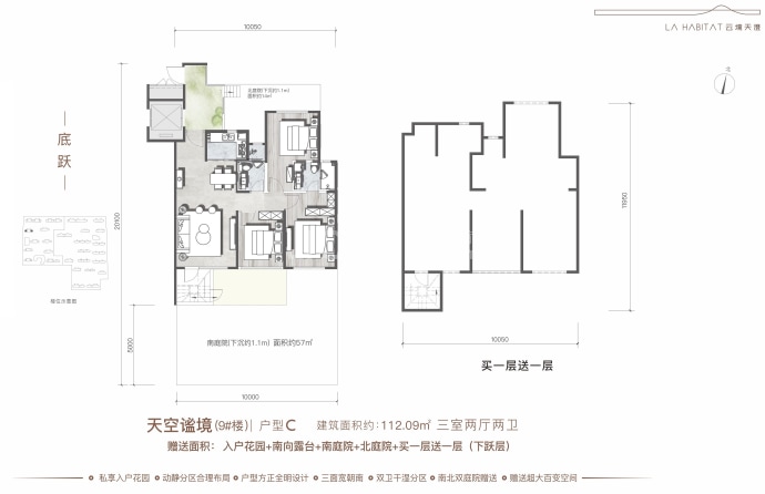 云境天澄--建面 112.09m²