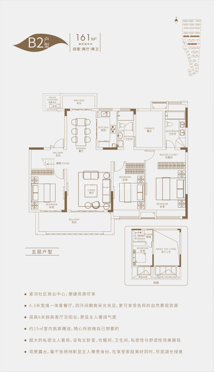 明豪兰园--建面 161m²