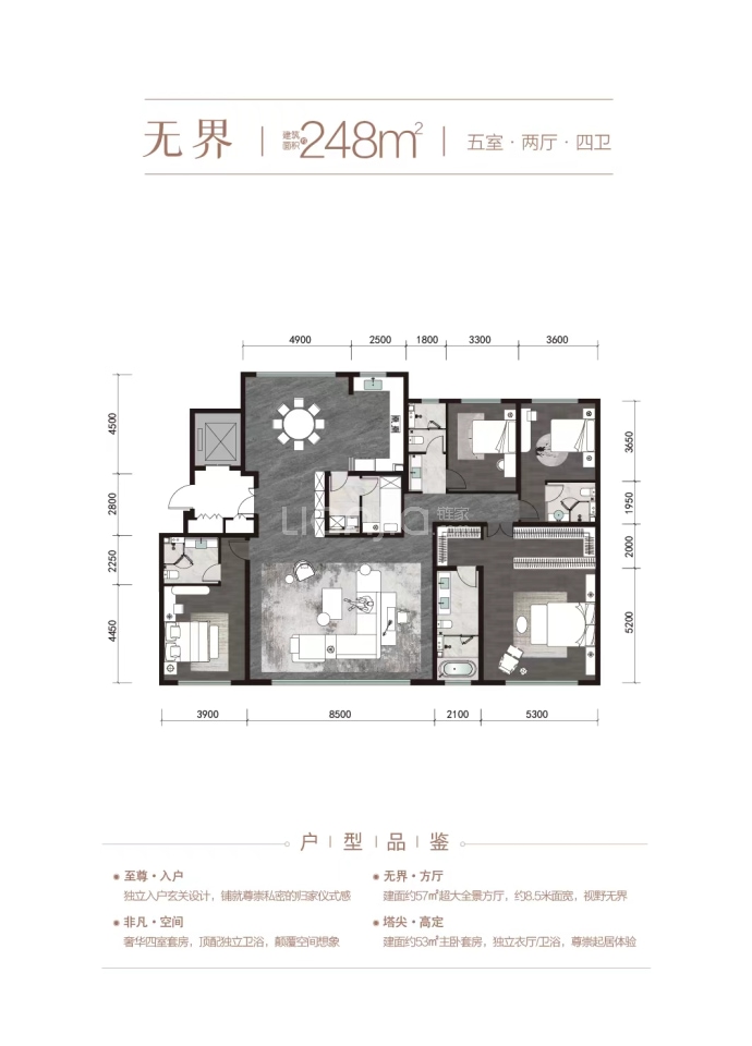 翡翠书院--建面 248m²