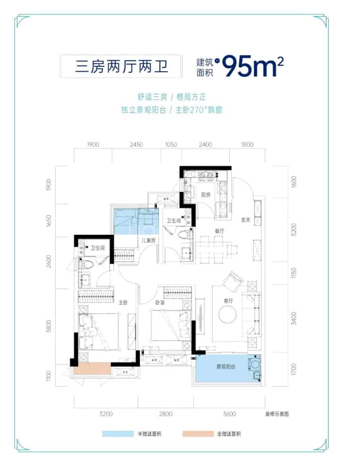 华润静兰湾--建面 95m²