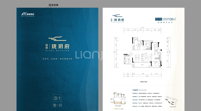 敏捷珑玥府--建面 108m²