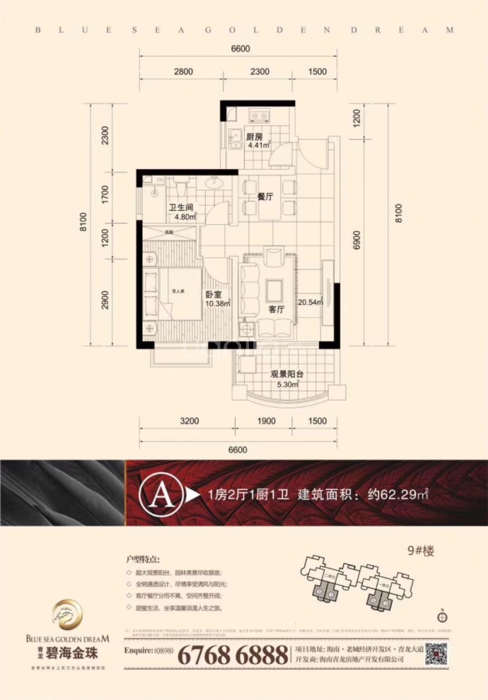 碧海·金珠花园1室2厅1卫户型图