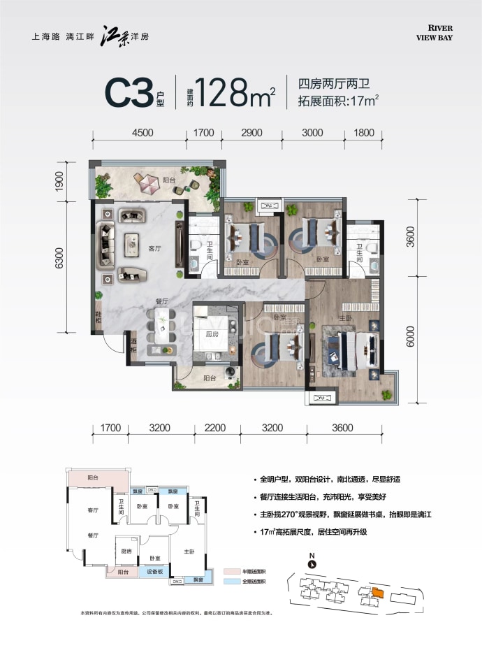 绿涛悦江湾--建面 128m²