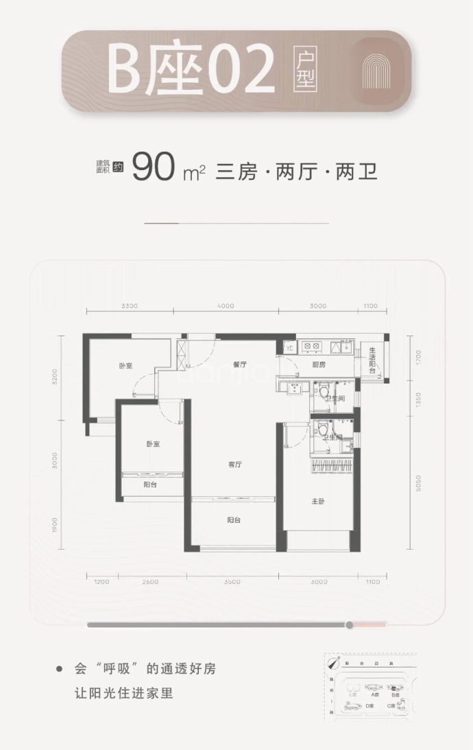 玖玖颂阁--建面 90m²