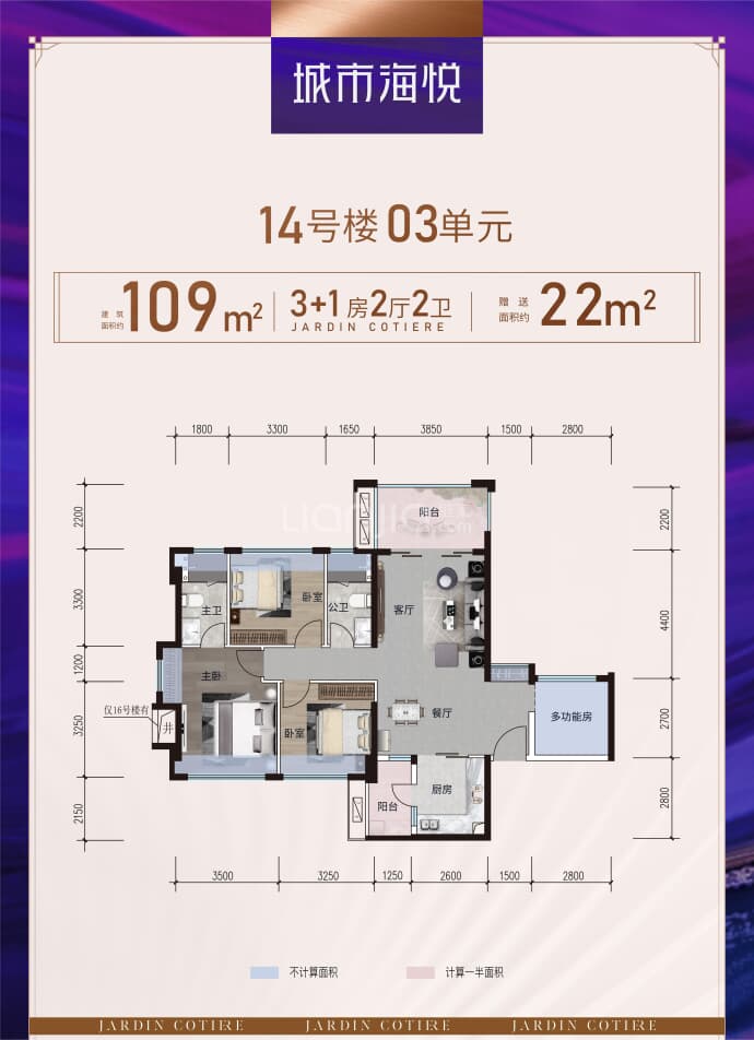 城市海悦--建面 114m²