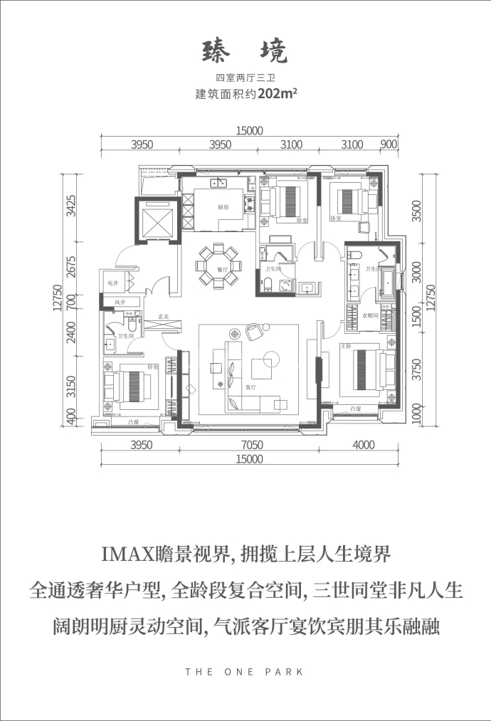 陕建唐沣壹号院--建面 202m²