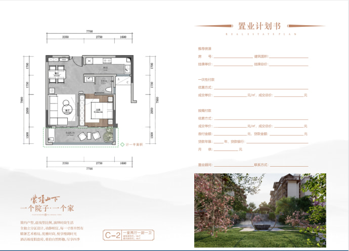 十里梅香茶源小圳--建面 56m²