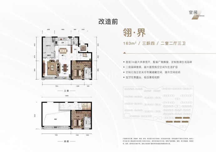 津铁 · 镜界--建面 163m²