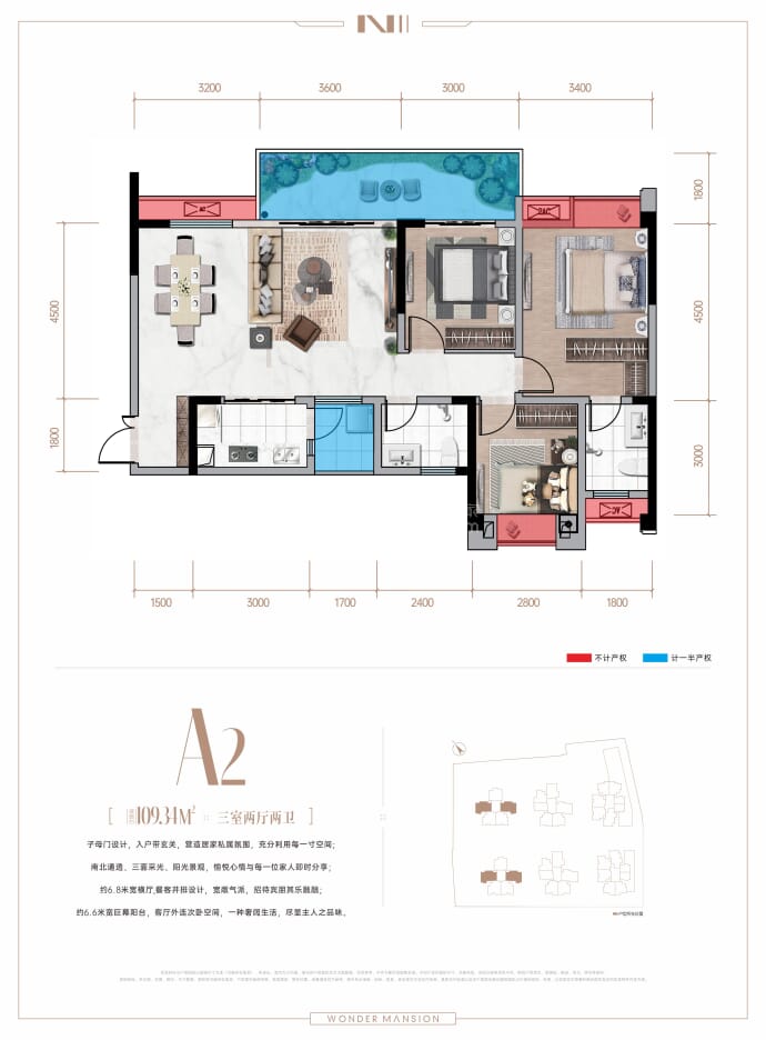 中鑫海·南苑--建面 109.34m²