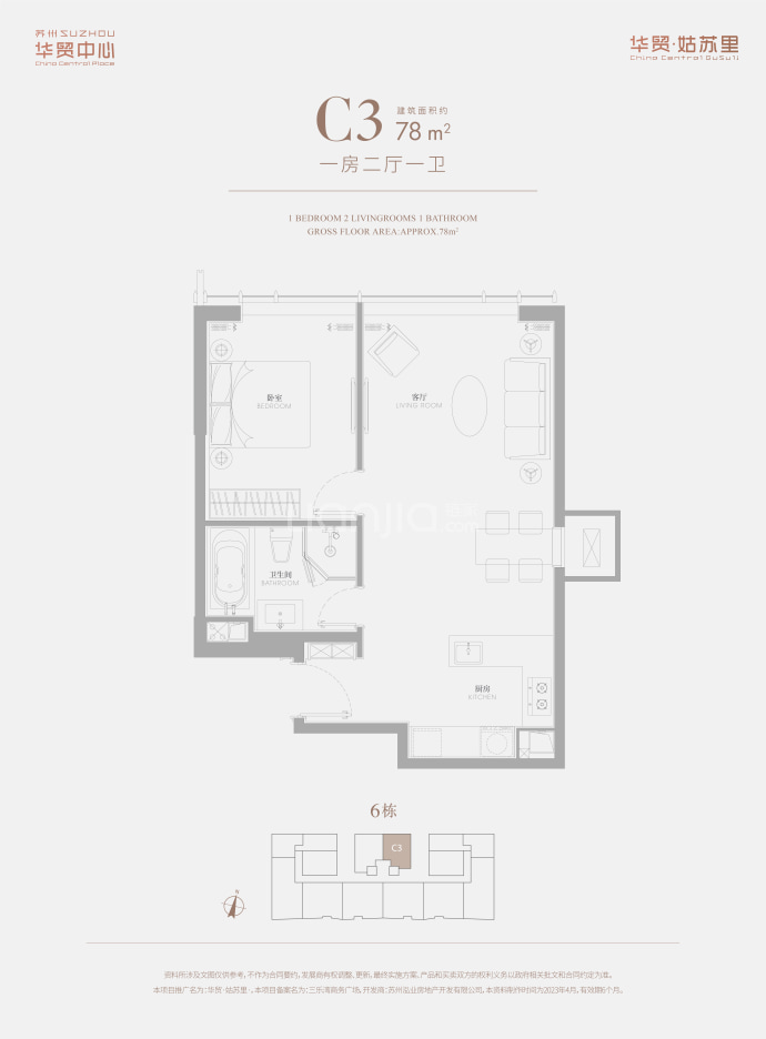 苏州华贸中心(商办)--建面 78m²