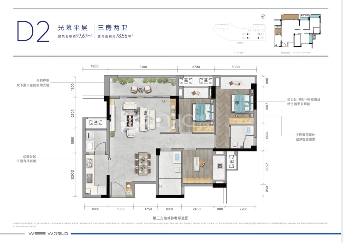 元时代--建面 99.69m²